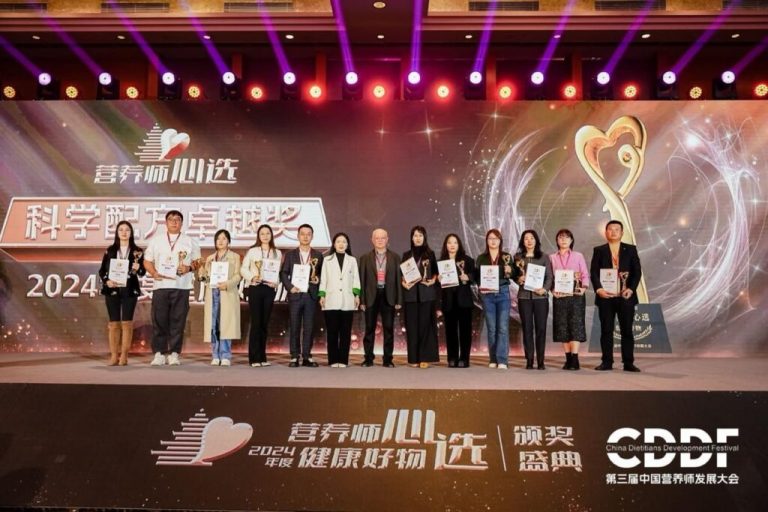 2024中国营养师发展大会启幕：澳乐维他闪耀行业巅峰