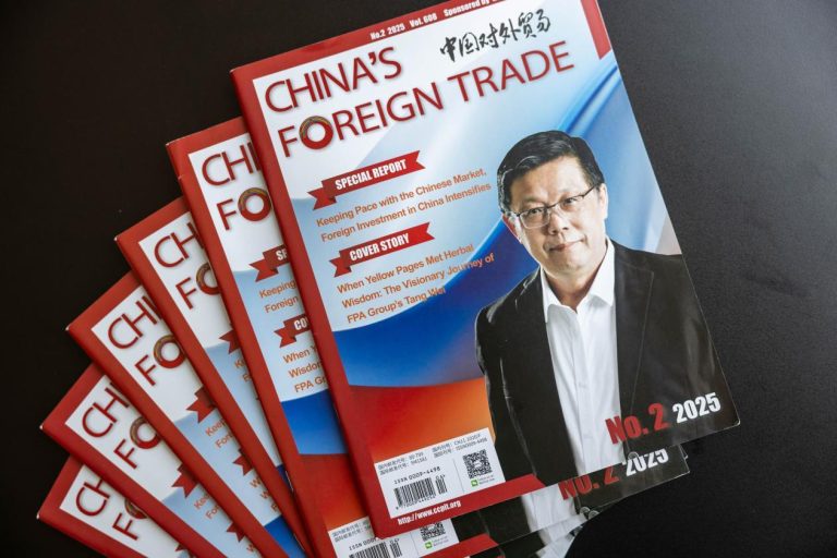 澳药集团董事长William Tang唐维荣登《中国对外贸易》杂志封面